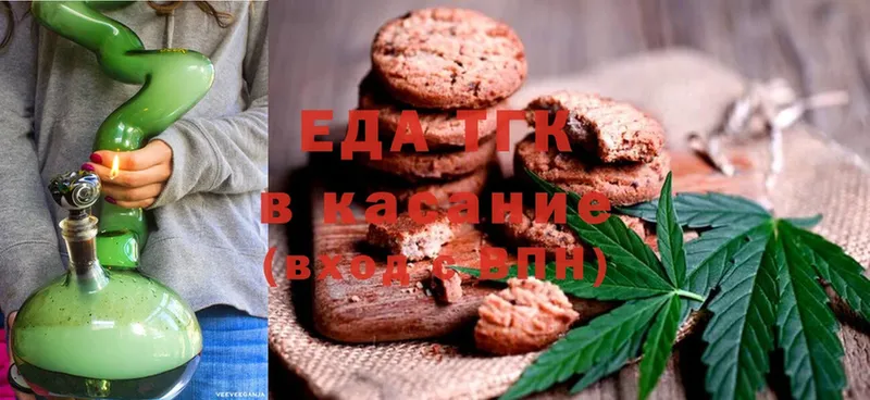 Еда ТГК конопля  Сортавала 