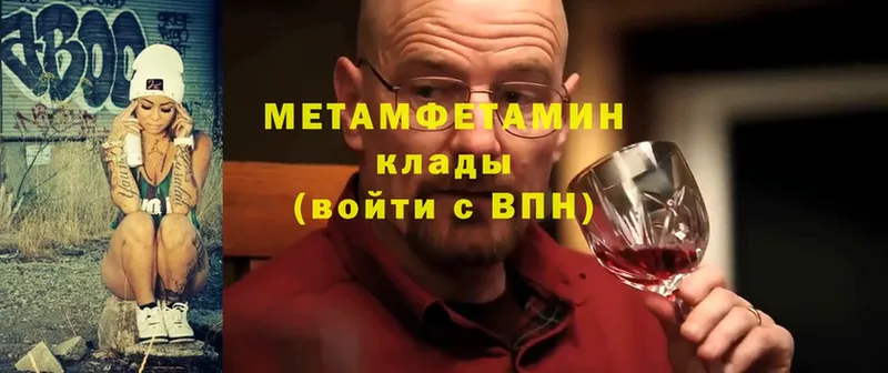 Метамфетамин Methamphetamine  блэк спрут зеркало  Сортавала 